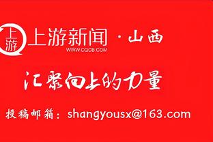 华子打趣：全明星赛若亚历山大等投中距离？打小报告将他除去